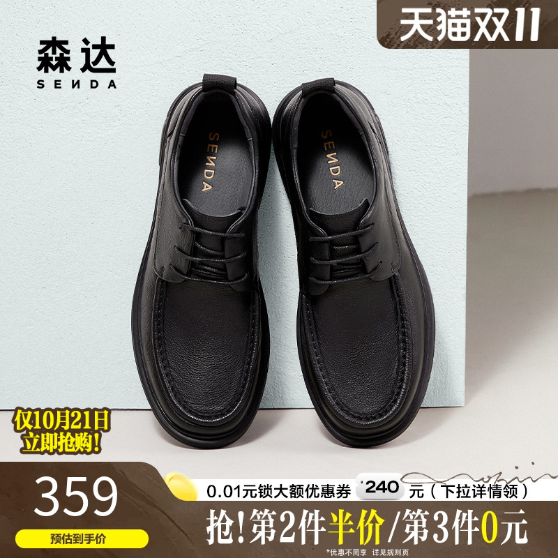 森达休闲皮鞋男春秋舒适软面简约百搭系带真皮平底休闲鞋JDZ04DM4