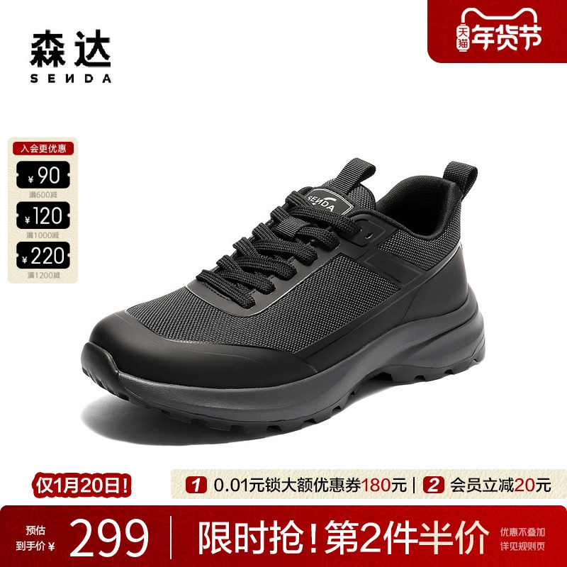 森达商务健步鞋男2025秋季新款厚底减震运动鞋网面休闲鞋QJ014CM5,流行男鞋,健步鞋,淘宝优惠券,粉丝福利购,淘宝优惠卷