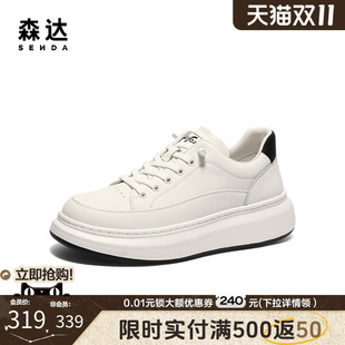 1UW01AM5 户外厚底百搭休闲增高小白鞋 森达板鞋 男2025春新商场同款
