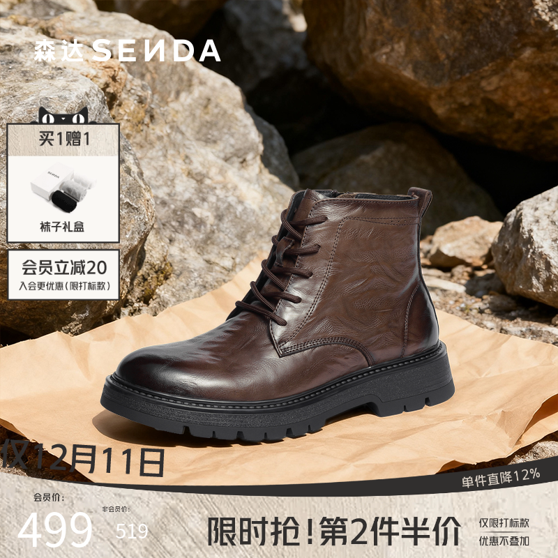 森达头层牛皮马丁工装靴休闲皮靴