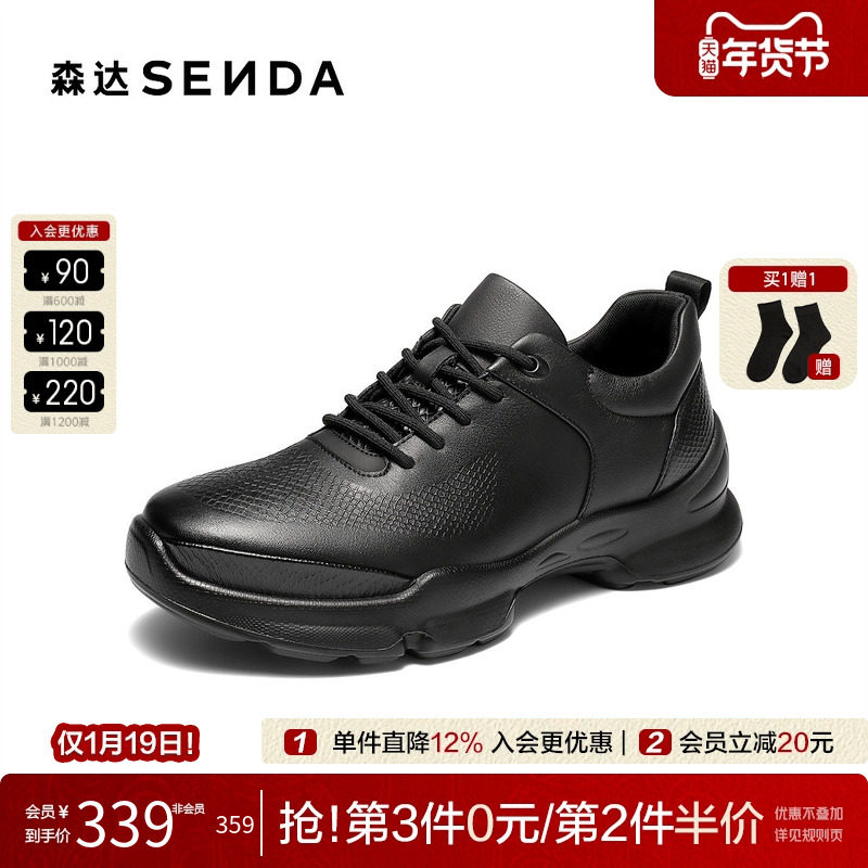 森达健步鞋男鞋2025秋新商场同款户外厚底牛皮休闲运动鞋2BE01CM5,流行男鞋,休闲皮鞋,淘宝优惠券,粉丝福利购,淘宝优惠卷