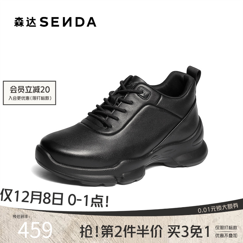 森达健步鞋男2025冬新商场同款时尚运动厚底休闲鞋2DP01DM5