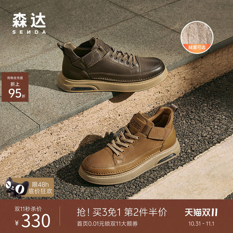 森达男鞋工装短靴秋冬商场款休闲复古潮流靴加绒保暖低帮鞋V3045D