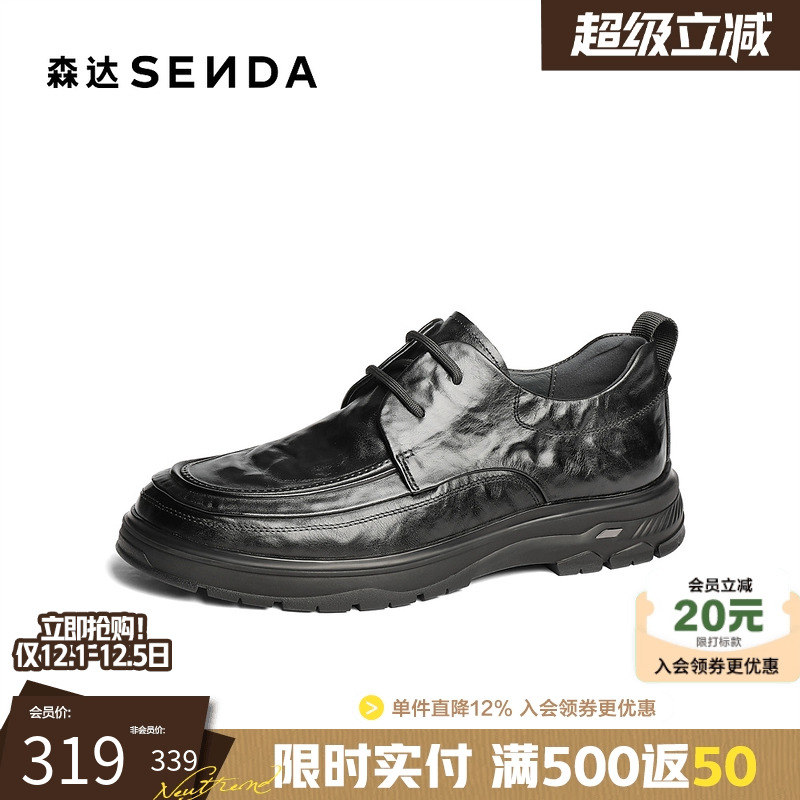 森达休闲皮鞋男2025春季新款复古做旧时尚系带舒适休闲鞋JDZ17AM5