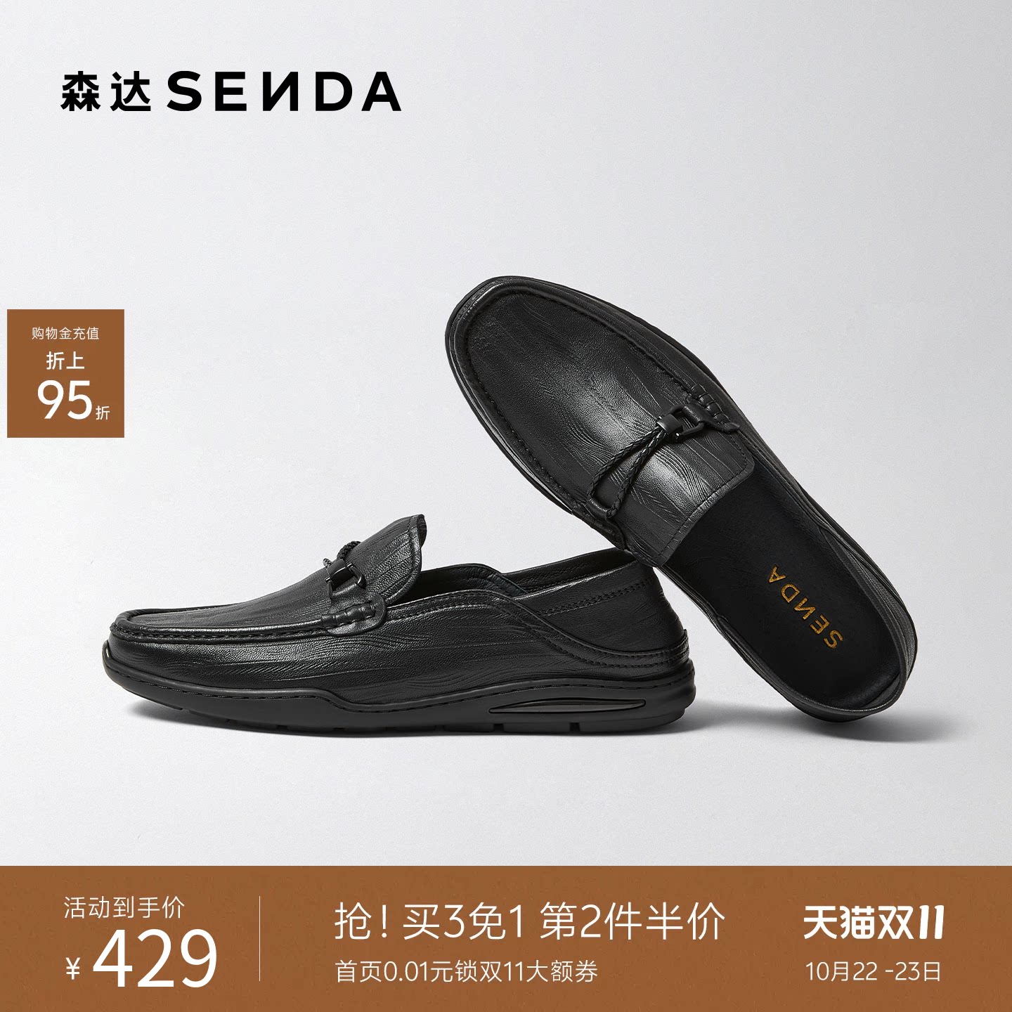 森达套脚圆头软面羊皮乐福豆豆鞋
