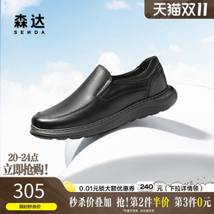 厚底运动皮鞋 头层牛皮商务皮鞋 JDZ41CM5 男2025秋新款 森达休闲皮鞋