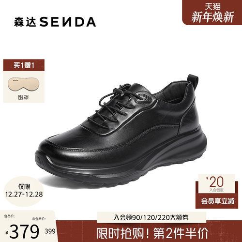 森达头层牛皮商务休闲运动健步鞋