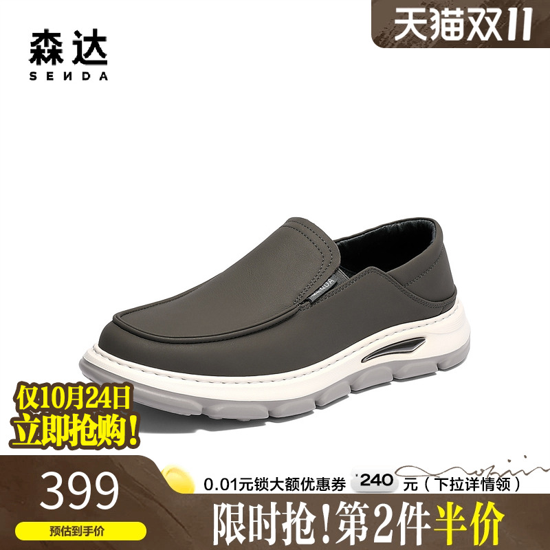 森达休闲皮鞋男2025春新商场同款一脚蹬厚底懒人豆豆皮鞋1VT01AM5