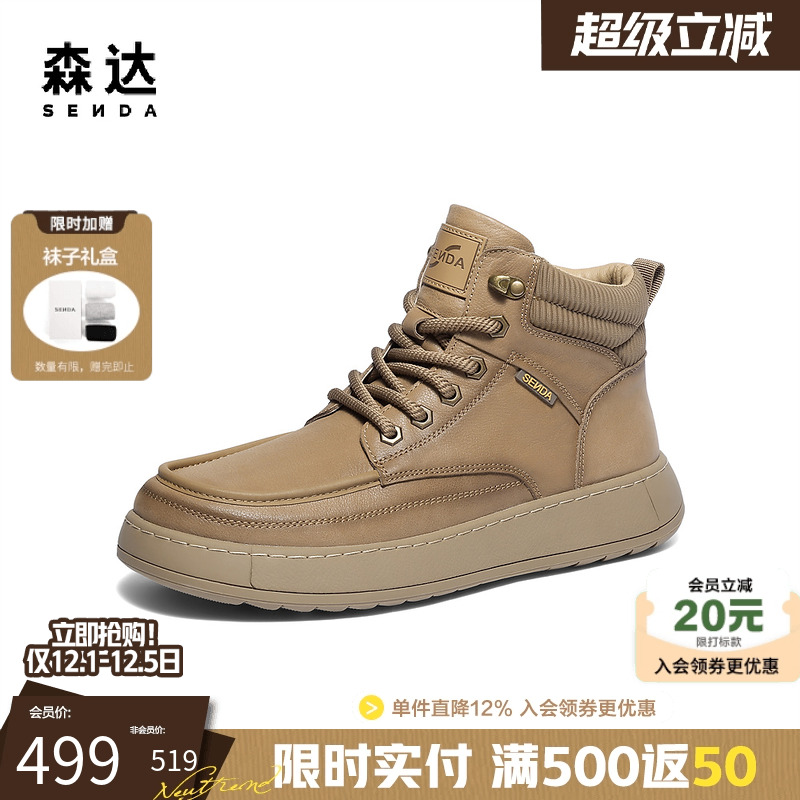 森达男鞋一脚蹬复古工装鞋休闲靴