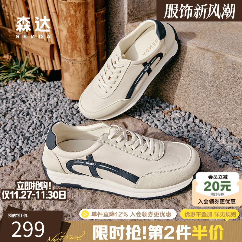 森达百搭运动小白德训板鞋阿甘鞋