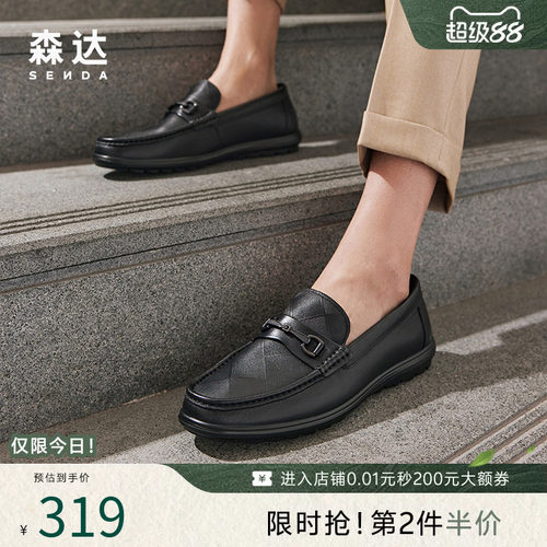 森达商场同款一脚蹬真皮豆豆鞋男