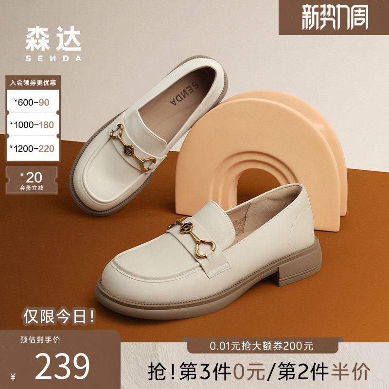 森达通勤乐福鞋女鞋春新商场同款马衔扣平底一脚蹬单鞋SXG01AA4