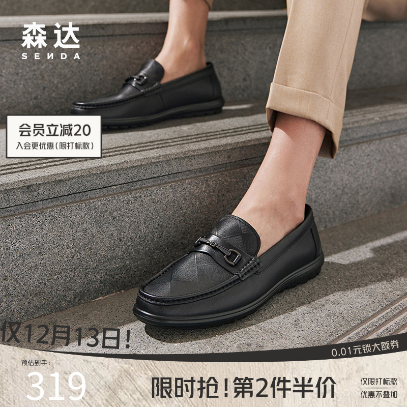 森达商场同款一脚蹬真皮豆豆鞋男