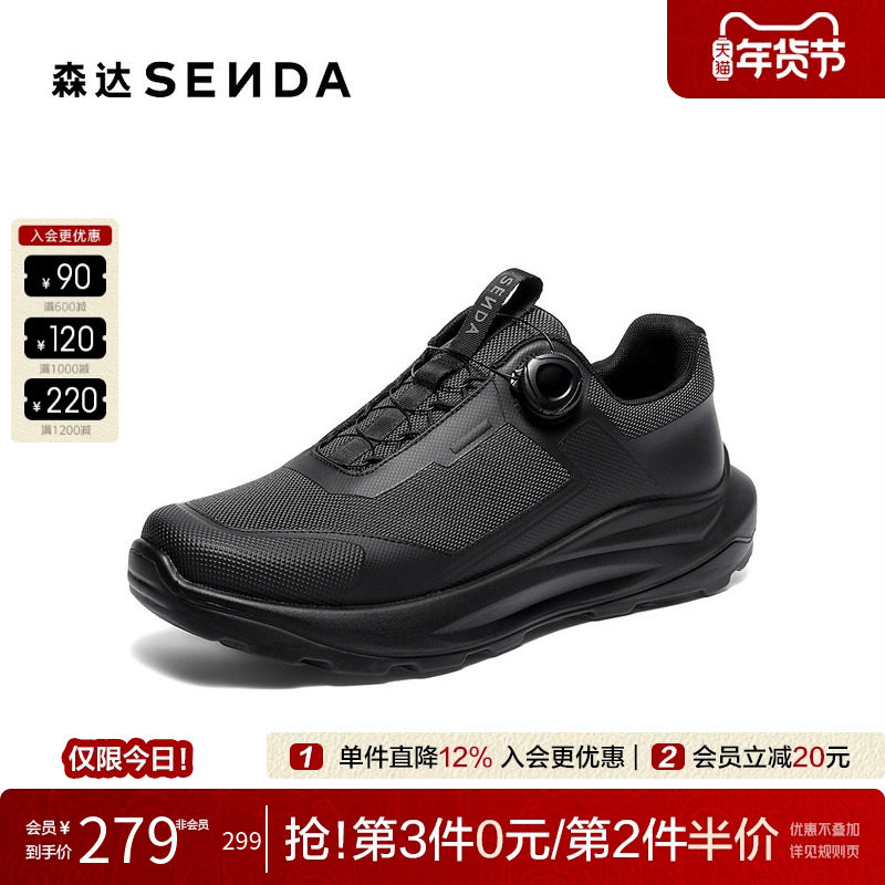 森达运动男鞋2025冬新商场同款厚底户外风轻便休闲健步鞋1ZY01DM5