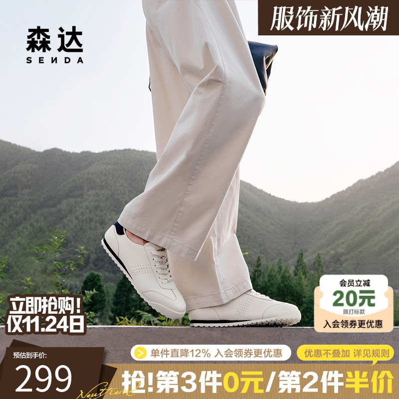 森达简约百搭小白鞋德训阿甘鞋男