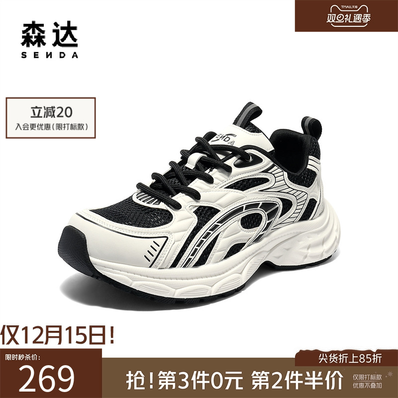森达休闲运动鞋厚底网面老爹鞋男