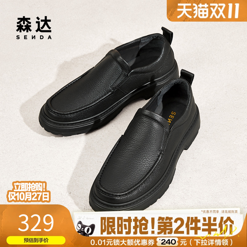森达商务通勤皮鞋羊皮休闲皮鞋