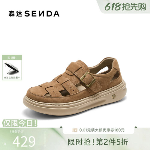 森达凉鞋男夏季复古厚底罗马凉鞋