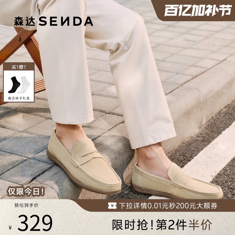 森达老钱风豆豆鞋男2026春季新款一脚蹬圆头休闲乐福皮鞋QJ062AM6