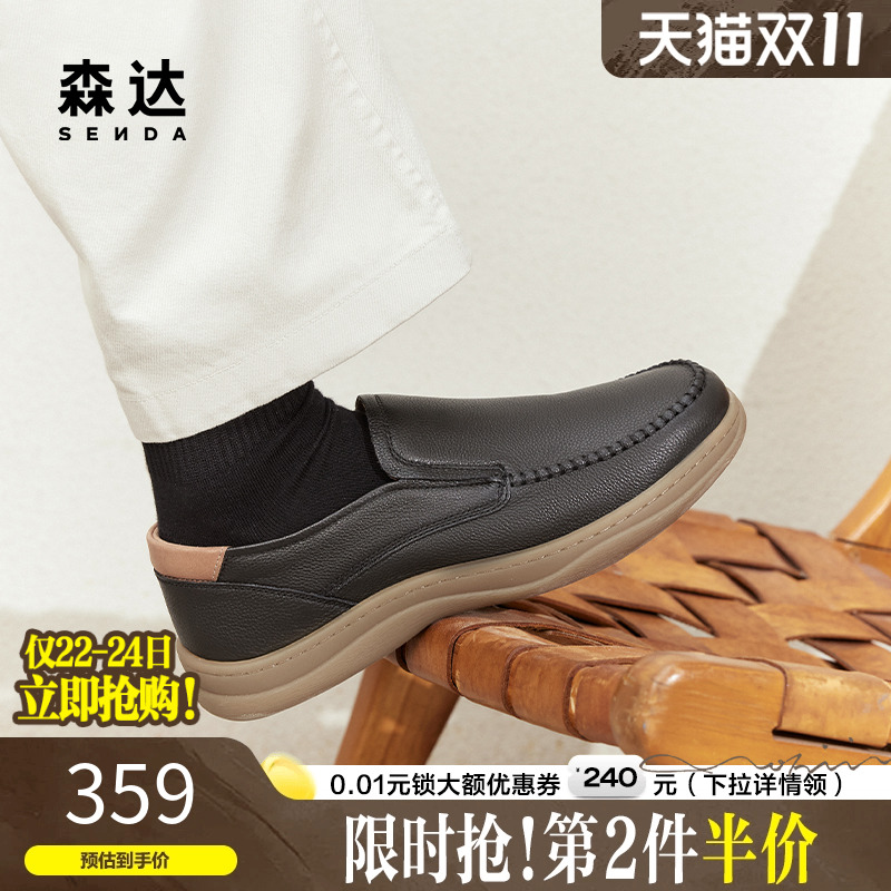 2024休闲皮鞋森达简约