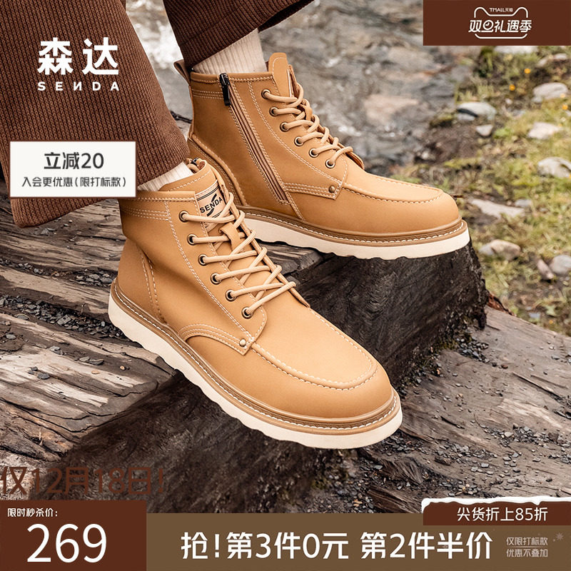 森达男鞋大黄靴商场同款工装靴户外秋冬加绒休闲马丁靴子1SX01DD4
