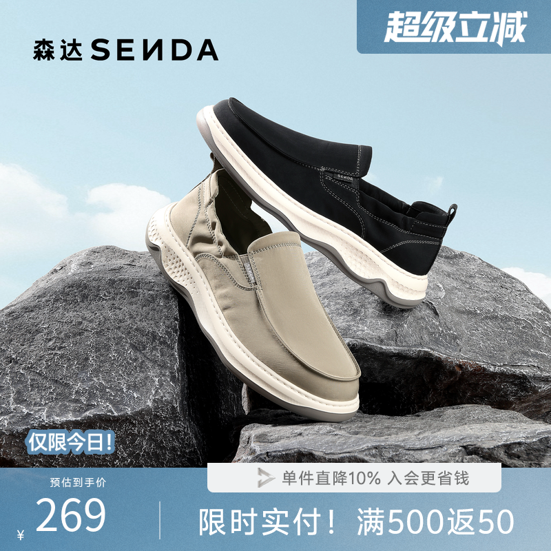 森达布鞋男2026夏季新款时尚轻便一脚蹬厚底休闲鞋QJ068BM6