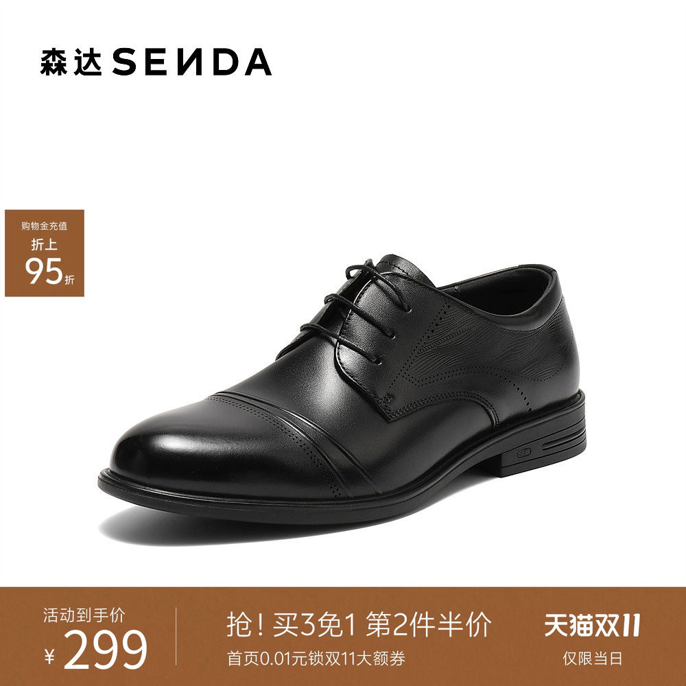 森达增高皮鞋男士休闲鞋正装商务皮鞋真皮牛津鞋通勤软底1XT01