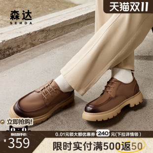 舒适厚底单鞋 森达休闲皮鞋 复古潮流时尚 春夏商场同款 1RY01CM4 男款