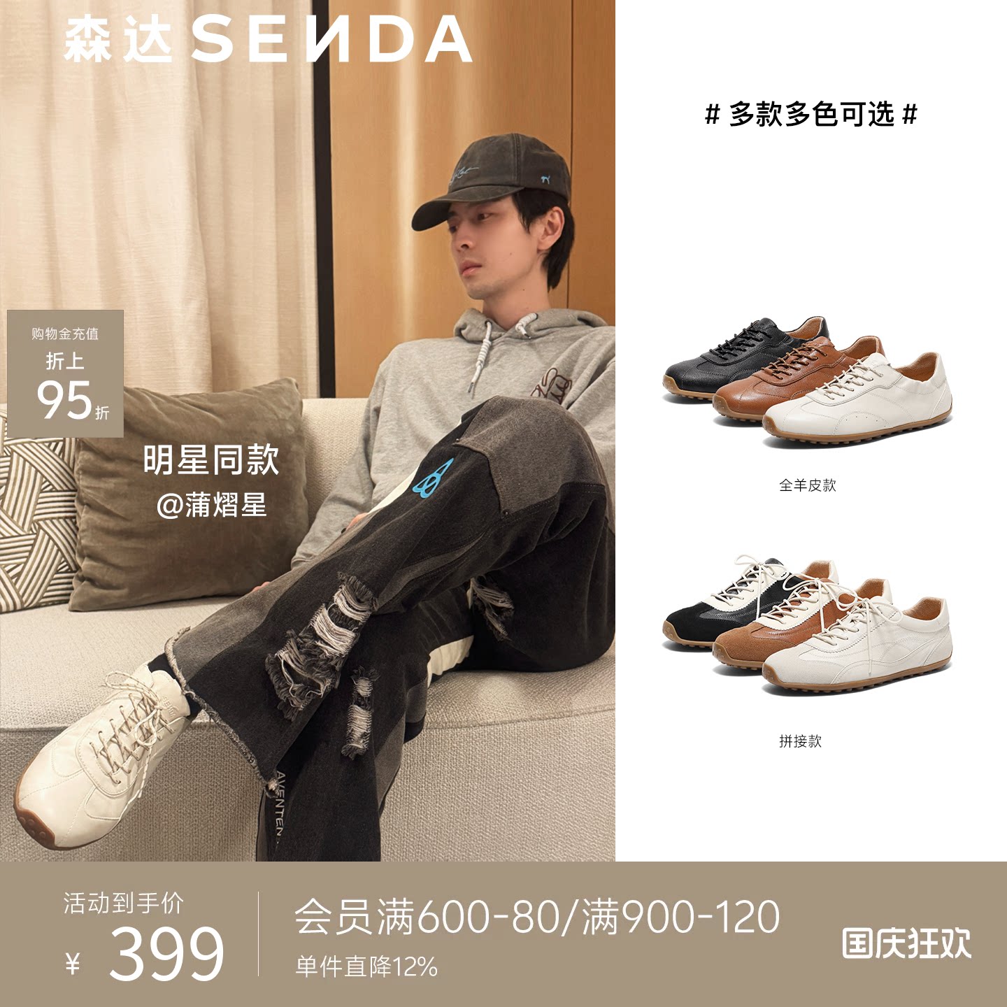森达奶皮德训鞋男士休闲鞋皮鞋