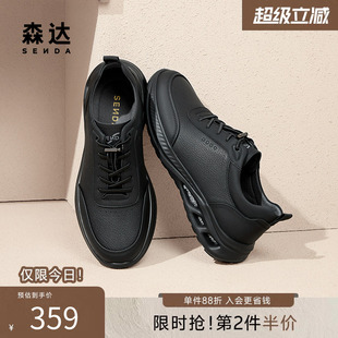 森达男鞋 商场同款 通勤户外轻便舒软休闲运动鞋 1VQ01AM5 商旅健步鞋