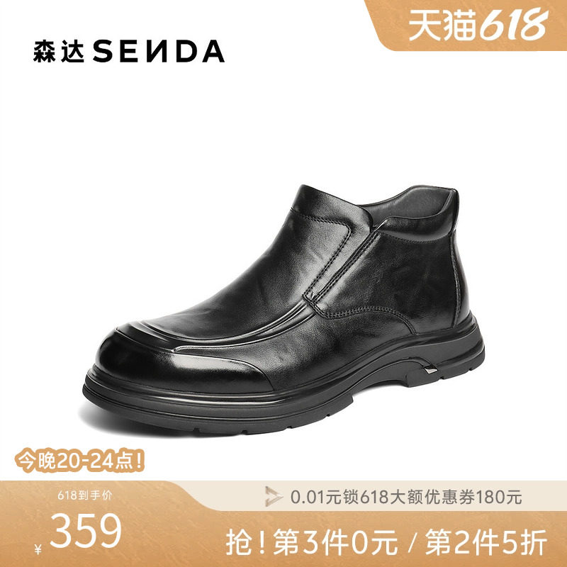 森达皮靴男冬新商场同款简约真皮一脚蹬商务通勤休闲短靴DB008DD5