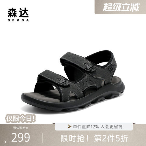森达运动凉鞋男夏新商场同款耐磨皮凉鞋素面轻便沙滩凉鞋1XF01BL5