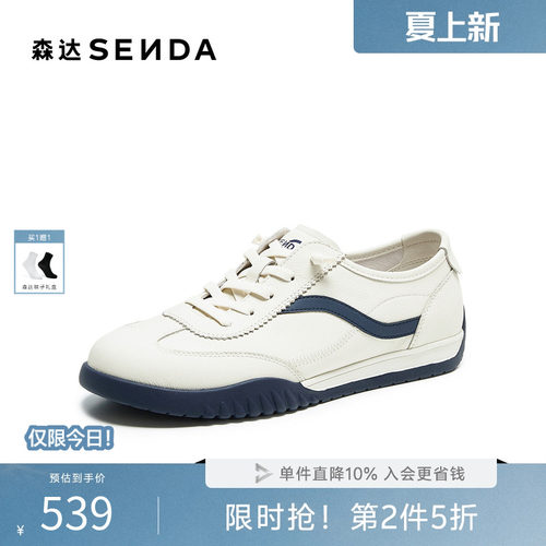 森达男士德训鞋休闲运动小白板鞋
