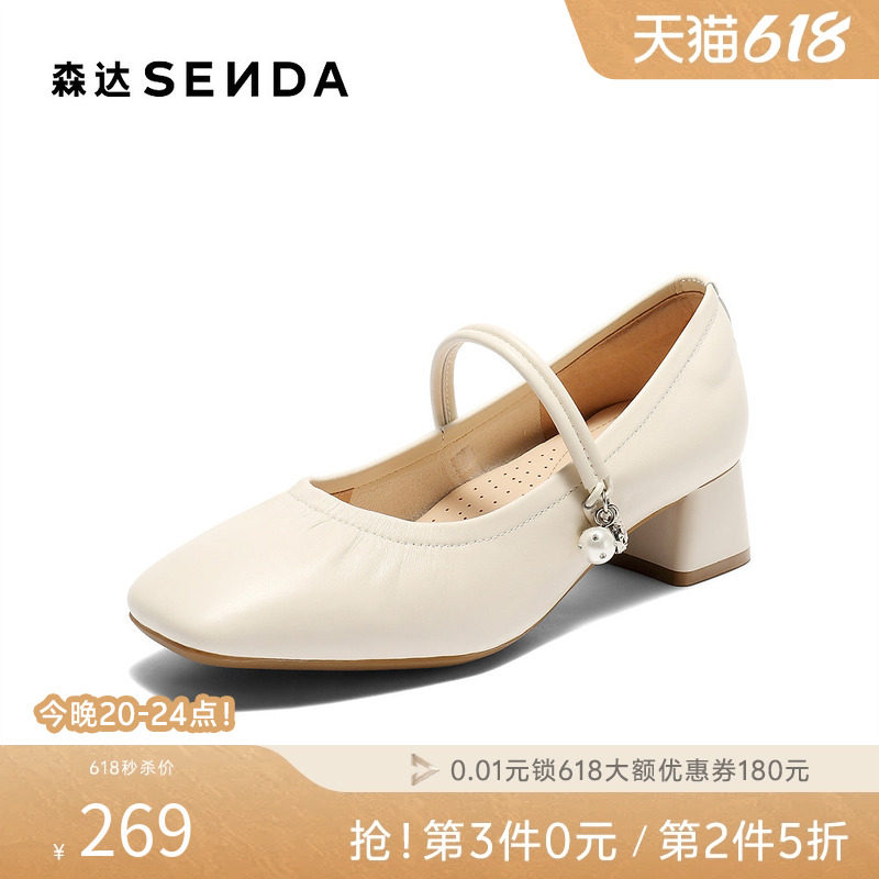 森达玛丽珍鞋女秋新商场同款通勤气质粗跟浅口单鞋XPX01CQ5