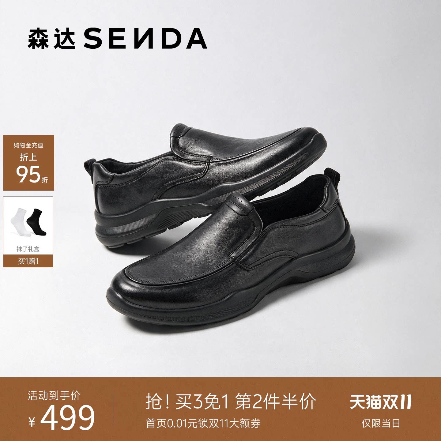 森达休闲皮鞋男2026冬新商场同款真皮一脚蹬通勤套脚皮鞋59171DM6