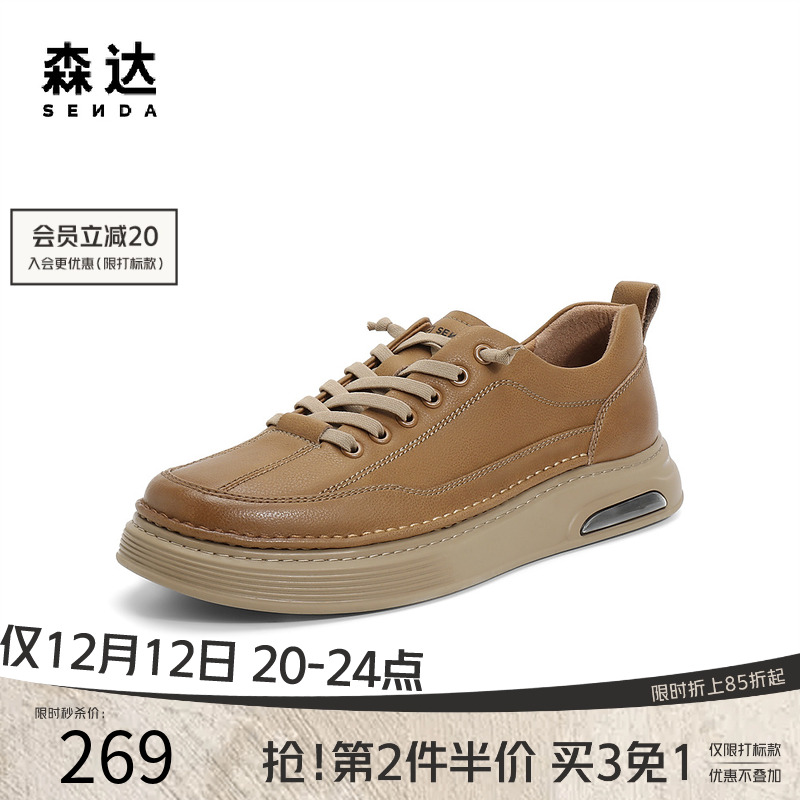 户外板鞋森达工装舒适平底