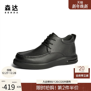 森达商务通勤皮靴男款 休闲加绒保暖舒适短靴41W41DD4 秋冬商场同款