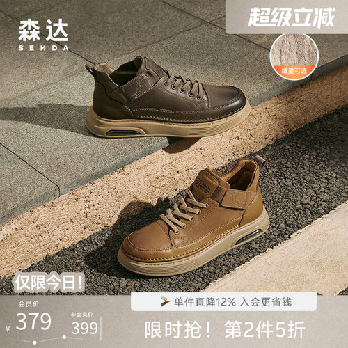 森达男工装鞋真皮保暖工作鞋皮鞋