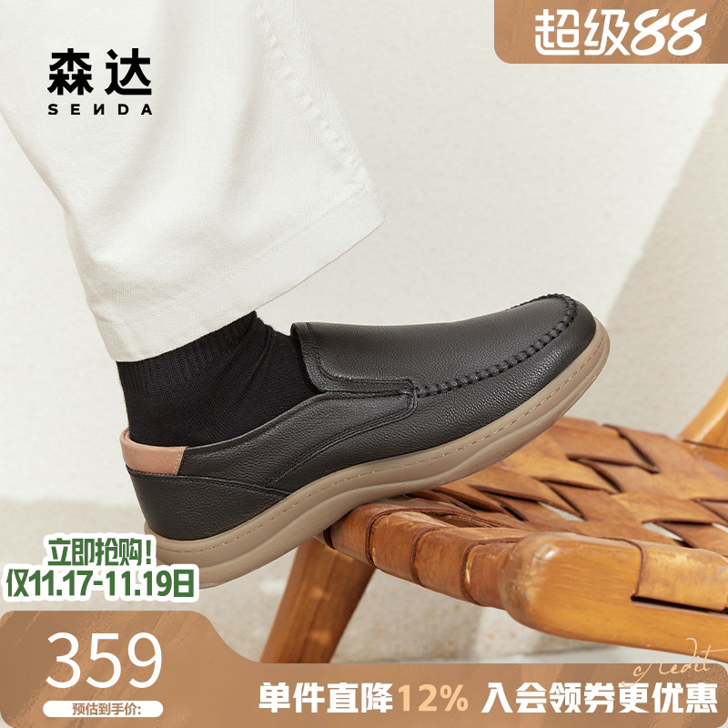 2024休闲皮鞋森达简约