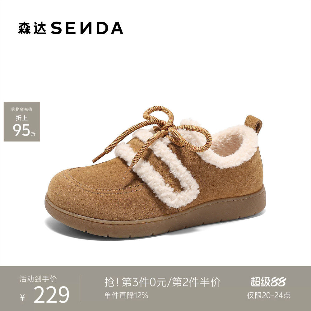 森达奶盖可可毛毛鞋女冬季加绒鞋保暖舒适厚底户外休闲一脚蹬棉鞋