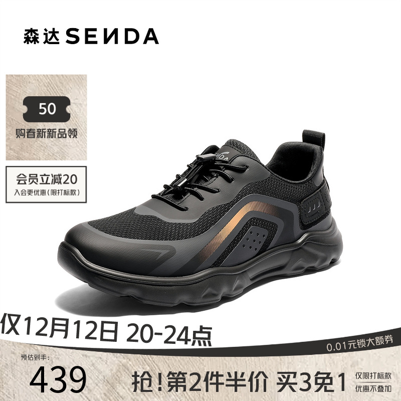 森达2026春季时尚厚底休闲运动鞋