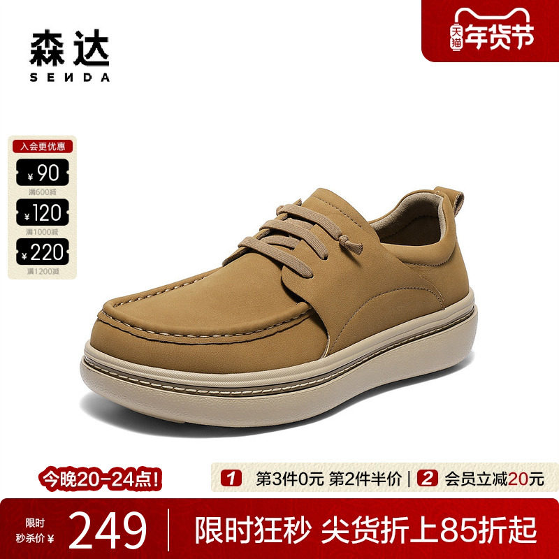 森达休闲皮鞋2025冬新款复古工装皮鞋厚底一脚蹬男皮鞋QJ045DM5,流行男鞋,时尚休闲鞋,淘宝优惠券,粉丝福利购,淘宝优惠卷