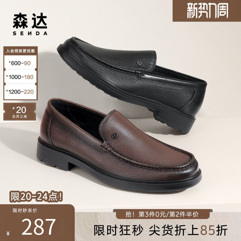 森达休闲皮鞋男士商务通勤真皮鞋一脚蹬舒适简约爸爸皮鞋1MF01AM4