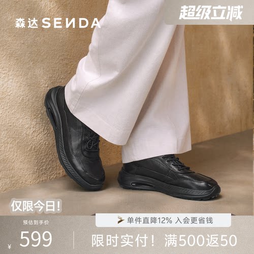 森达休闲运动轻便竞走羊皮健步鞋