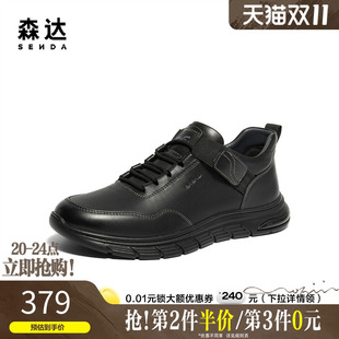 户外运动舒适简约满帮休闲鞋 春秋商场同款 K3007DM4 男款 森达健步鞋