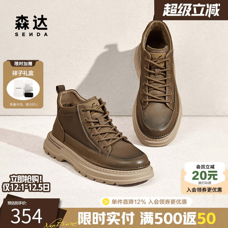 森达男鞋工装靴复古高帮大黄靴商场同款秋冬加绒休闲靴子1SQ01DD4