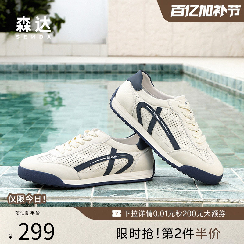 森达德训板鞋男鞋夏季商场同款打孔透气轻便休闲阿甘板鞋1XG01BM5