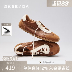 森达奶皮德训休闲运动羊皮板鞋男