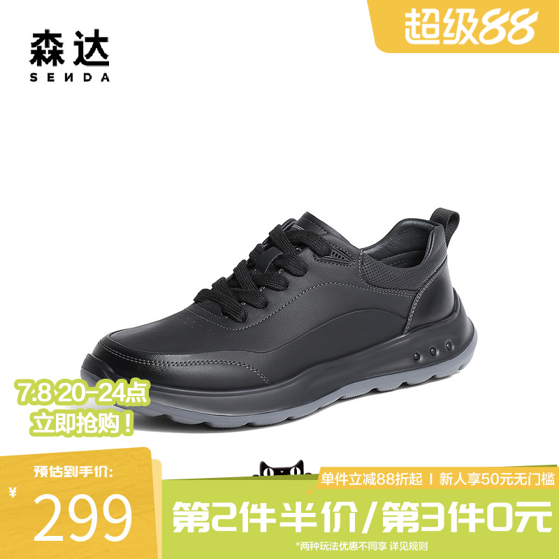 森达舒适健步鞋男春秋户外运动风复古简约舒适轻便休闲鞋ZYA09CM4
