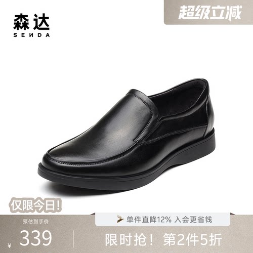 森达一脚蹬商务正装男皮鞋